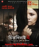 Chirodini Tumi Je Amar 2 2014 song download